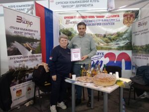 Фото: Српски ратник