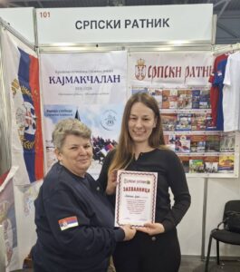 Фото: Српски ратник